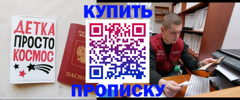 временная регистрация 2025 в Арске