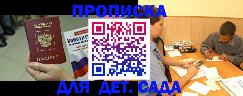 регистрация в Арске