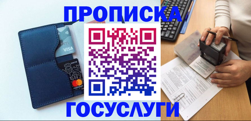 временная регистрация для всех в Арске