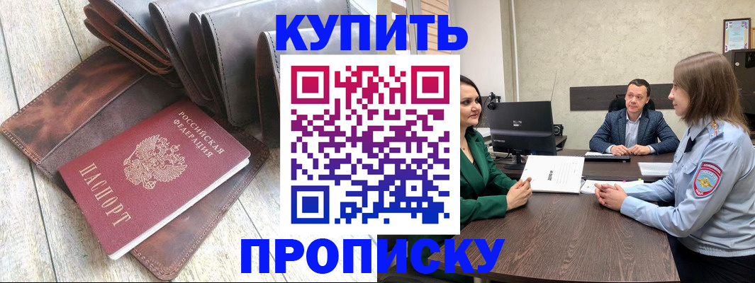 прописка паспорт в Арске