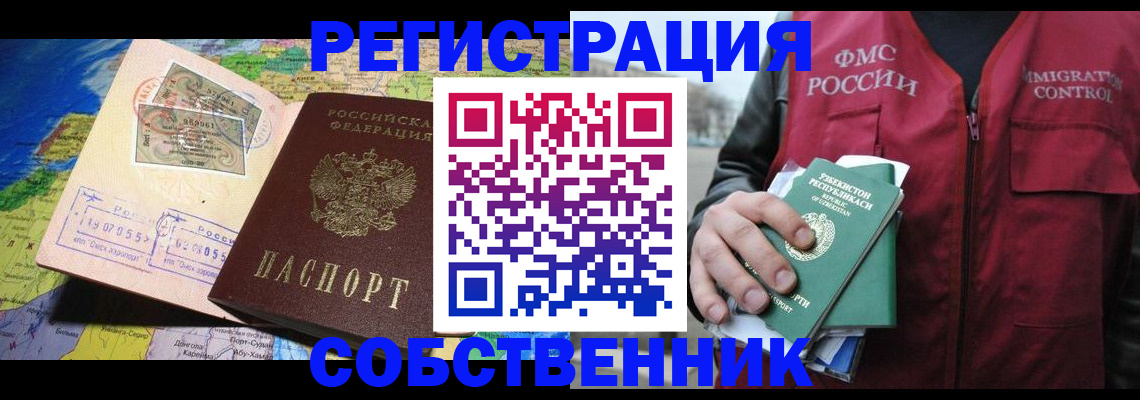 прописка ребенка в Арске