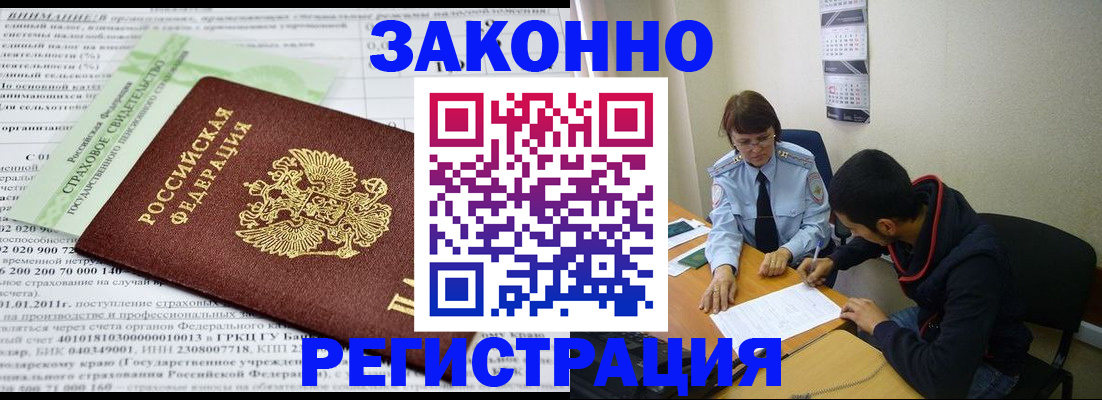 временная регистрация купить в Арске