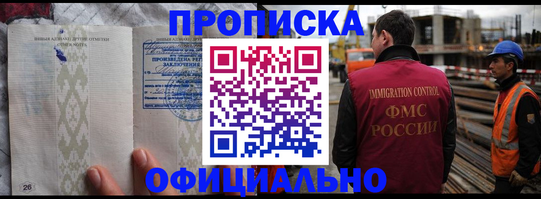 временная регистрация гарантия в Арске